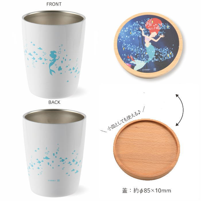 ディズニー アリエル ステンレス 2重 フタ付き 真空2WAY タンブラー 280ml 無料 ギフトラッピング カッ..