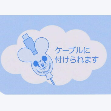 東京ディズニーリゾート ディズニー 通販 おみやげ お土産 バルーン シリーズ ケーブルバイト 無料ギフトラッピング TDR ディズニーランド ディズニーシー ケーブル プロテクター 断線防止 カバー
