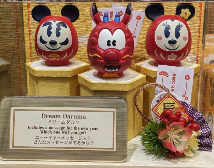 【12/1発売】 東京ディズニーリゾート 通販 ディズニー ニューイヤー ドリーム ダルマ フィギュア シークレット 4個の内のどれか1個 無料 ギフト ラッピング おみやげ お土産 正月 飾り ニュースヤーメッセージ入りのサムネイル