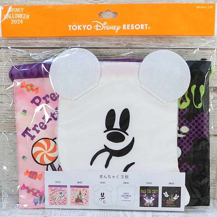 【9/19発売】 2024年 きんちゃく 3枚セット ディズニー 通販 ハロウィーン ゴースト 無料ギフトラッピング ハロウィン 東京ディズニーリゾート TDR ディズニーシー ディズニーランド お土産 おみやげ キンチャク 巾着のサムネイル