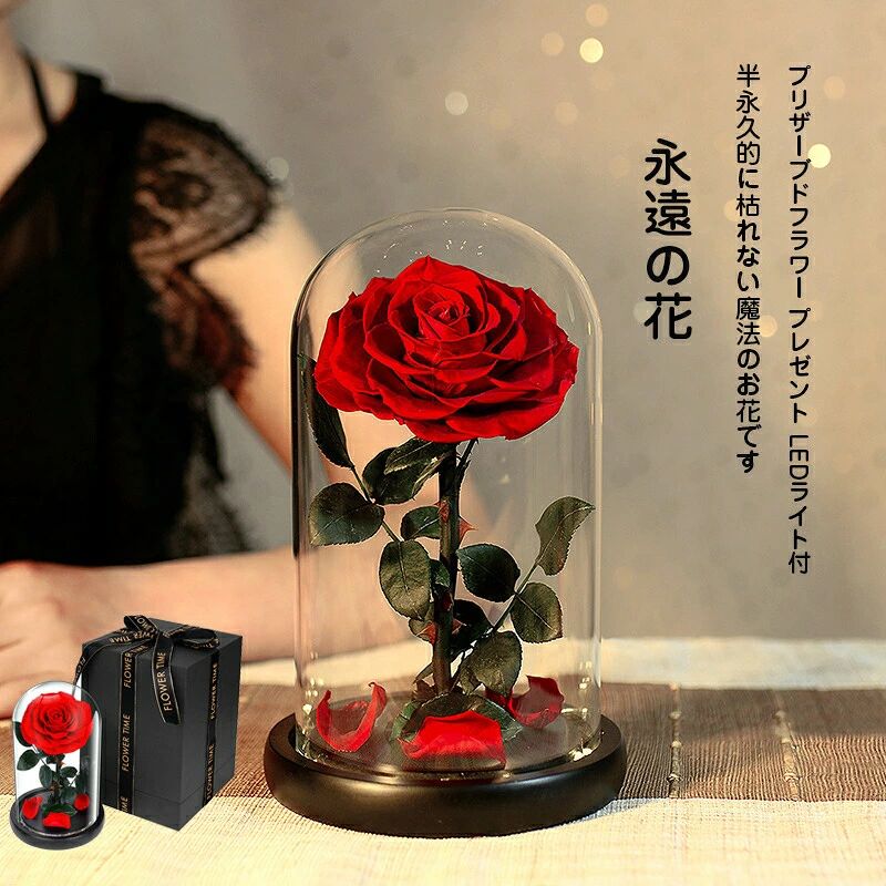 商品詳細素材【サイズ】：直径12cmX高さ18cm【花材】：最高級のプリザーブドフラワーを使用しています（品質保証）ポット：ガラス 台座：天然木【LEDライト付き】：スイッチと電池交換は底面にあります、単四電池3本をご使用ください。単四電池は付きません。 サイズ 色赤いバラ 商品内容【サイズ】：直径12cmX高さ18cm【花材】：最高級のプリザーブドフラワーを使用しています（品質保証）　ポット：ガラス 台座：天然木【LEDライト付き】：スイッチと電池交換は底面にあります、単四電池2本をご使用ください。単四電池は付きません。【付属品】：安心してご注文して頂きたいから、ラッピング手提げ袋 メッセージカードは無料サービス。納品書など、金額の分かる請求書などは、一緒同梱しておりませんので、ご安心ください。【プリザーブドフラワーとは】100％本物の高品質なバラに、ドイツから直輸入された特殊製法を施し、脱水、補色、乾燥など109段階の複雑なプロセスを経て作られます。60日間の加工を経ることで、生花の特徴がそのまま保存され、咲き始めの美しいバラの輝きが保持されます。生花のような柔らかな手触りと鮮やかな色合いを長期間お楽しみいただけます。生花の特徴を維持しながらも、より長く観賞することができます。また、生花で問題視されているアレルギーの原因となる花粉やにおいの発生、細菌の繁殖がありません。生花に特殊加工を施した半永久的に枯れない魔法のお花です。近年フラワーギフトとして人気急上昇。特にネット通販での人気が絶大で、母の日シーズンは生花を凌ぐ人気です。特徴は、生花を特殊加工したお花で、生花と変わらない美しさと手触り。お水をあげる必要がない上、お手入れも楽で置き場所にも困りません。花粉も飛ばないため、お見舞いとしてもご利用いただけます。（ドライフラワーや造花ではありません。）【ご用途】男性女性問わず、大人気のプリザーブドフラワー。結婚記念日結婚お祝い 引き出物誕生日新築お祝い開店祝い引越し祝い移転祝い出産祝いバレンタインホワイトデークリスマス卒業お祝い入学お祝い送別退職祝い敬老の日還暦お祝いお中元お礼母の日父の日七夕お月見ハロウィンお歳暮成人式就職お祝いひな祭りその他記念日のプレゼント（お祝いメッセージやお店のロゴ、お子さんの名前、誕生日の日付、)【お手いて方法】：決してお水をあげないでください。　湿度が高い場所には置かないでください。　直射日光のあたる場所には置かないでください。（花びらの色褪せや液ダレ、鮮度などに影響がありますのでお避けください。）　風通しの良いところに保存してください。 生産国made in china 注意点【商品の色味について】商品写真はできる限り実物の色に近づけるよう加工しておりますが、お客様が使用するモニター発色の具合により色合いが異なって見える場合がございます。【生産について】機械による生産の為、生地の継ぎ目の若干のズレやほつれなど、形やサイズに多少の誤差が生じる場合がございます。同じ商品でも“生産時期”や“カラー“により形やサイズに多少の“誤差“が生じる場合もございます。詳しくは商品画像や実寸サイズにてご確認くださいませ。プリント生地の商品については、生地の裁断縫製方法により写真と同様の柄が出ない場合がございます。【サイズについて】表記しているサイズは平置きで採寸ですので若干の誤差が生じる場合がございます【商品について】表記している商品以外のものはセットではございません。濃色品は多少色落ちすることがあります，ご注意ください。皆様により良い商品をより安くご提供させて頂けますよう、ご注文完了後のご交換キャンセル及び不良品以外のご返品ご交換はお受け致しておりません。 お注文の際は、サイズカラー等よくご確認の上、ご注文くださいますようお願い申し上げます。予め十分ご確認の上、ご注文頂きますようお願い申し上げます。商品詳細素材【サイズ】：直径12cmX高さ18cm【花材】：最高級のプリザーブドフラワーを使用しています（品質保証）ポット：ガラス 台座：天然木【LEDライト付き】：スイッチと電池交換は底面にあります、単四電池3本をご使用ください。単四電池は付きません。 サイズ 色赤いバラ 商品内容【サイズ】：直径12cmX高さ18cm【花材】：最高級のプリザーブドフラワーを使用しています（品質保証）　ポット：ガラス 台座：天然木【LEDライト付き】：スイッチと電池交換は底面にあります、単四電池2本をご使用ください。単四電池は付きません。【付属品】：安心してご注文して頂きたいから、ラッピング手提げ袋 メッセージカードは無料サービス。納品書など、金額の分かる請求書などは、一緒同梱しておりませんので、ご安心ください。【プリザーブドフラワーとは】100％本物の高品質なバラに、ドイツから直輸入された特殊製法を施し、脱水、補色、乾燥など109段階の複雑なプロセスを経て作られます。60日間の加工を経ることで、生花の特徴がそのまま保存され、咲き始めの美しいバラの輝きが保持されます。生花のような柔らかな手触りと鮮やかな色合いを長期間お楽しみいただけます。生花の特徴を維持しながらも、より長く観賞することができます。また、生花で問題視されているアレルギーの原因となる花粉やにおいの発生、細菌の繁殖がありません。生花に特殊加工を施した半永久的に枯れない魔法のお花です。近年フラワーギフトとして人気急上昇。特にネット通販での人気が絶大で、母の日シーズンは生花を凌ぐ人気です。特徴は、生花を特殊加工したお花で、生花と変わらない美しさと手触り。お水をあげる必要がない上、お手入れも楽で置き場所にも困りません。花粉も飛ばないため、お見舞いとしてもご利用いただけます。（ドライフラワーや造花ではありません。）【ご用途】男性女性問わず、大人気のプリザーブドフラワー。結婚記念日結婚お祝い 引き出物誕生日新築お祝い開店祝い引越し祝い移転祝い出産祝いバレンタインホワイトデークリスマス卒業お祝い入学お祝い送別退職祝い敬老の日還暦お祝いお中元お礼母の日父の日七夕お月見ハロウィンお歳暮成人式就職お祝いひな祭りその他記念日のプレゼント（お祝いメッセージやお店のロゴ、お子さんの名前、誕生日の日付、)【お手いて方法】：決してお水をあげないでください。　湿度が高い場所には置かないでください。　直射日光のあたる場所には置かないでください。（花びらの色褪せや液ダレ、鮮度などに影響がありますのでお避けください。）　風通しの良いところに保存してください。 生産国made in china 注意点【商品の色味について】商品写真はできる限り実物の色に近づけるよう加工しておりますが、お客様が使用するモニター発色の具合により色合いが異なって見える場合がございます。【生産について】機械による生産の為、生地の継ぎ目の若干のズレやほつれなど、形やサイズに多少の誤差が生じる場合がございます。同じ商品でも“生産時期”や“カラー“により形やサイズに多少の“誤差“が生じる場合もございます。詳しくは商品画像や実寸サイズにてご確認くださいませ。プリント生地の商品については、生地の裁断縫製方法により写真と同様の柄が出ない場合がございます。【サイズについて】表記しているサイズは平置きで採寸ですので若干の誤差が生じる場合がございます【商品について】表記している商品以外のものはセットではございません。濃色品は多少色落ちすることがあります，ご注意ください。皆様により良い商品をより安くご提供させて頂けますよう、ご注文完了後のご交換キャンセル及び不良品以外のご返品ご交換はお受け致しておりません。 お注文の際は、サイズカラー等よくご確認の上、ご注文くださいますようお願い申し上げます。予め十分ご確認の上、ご注文頂きますようお願い申し上げます。