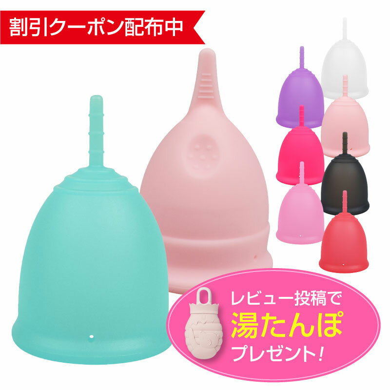 商品詳細 品名 Fennel Cup(フェンネル カップ) 一般名称 生理用月経カップ 内容 本体×1 月経カップ収納袋×1 添付文書X1 一般医療機器届出番号 27B2X00355000002 タイプ＆サイズ Mサイズ／標準タイプ:25mL、つまみタイプ:23mL、Lサイズ／標準タイプ:30mL、つまみタイプ:29mL 素材 医療用シリコーン素材 継続利用時間 最長8時間 保管方法 除菌後完全に乾燥させ、直射日光の当たらない場所に保管してください。 完全密封での保管は悪臭を促進させる可能性がございますので、お止めください。 カップに直射日光は避けてください。紫外線によりカップに小さな穴があく場合がございます。 【関連キーワード】 フェンネルカップ 一般医療機器 月経カップ 生理カップ 正規販売店 説明書付き 柔らかい 使いやすい 出し入れやすい 洗浄 消毒 初心者 医療品医薬機器 タンポン 8時間 大容量 生理用品 衛生用品 収納 日本人 合わせたサイズ トイレ 収納 ボックス 洗浄 月経カップ 送料無料