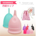 【正規販売店】 月経サークル 月経カップ Nopra Cup 月経ディスク（ノプラ カップ ディスク） menstrual disk 生理用品 一般医療機器 生理カップ タンポン 経血カップ 初心者 ナプキン不要 月経カップ 大容量 長時間 menstrual cup