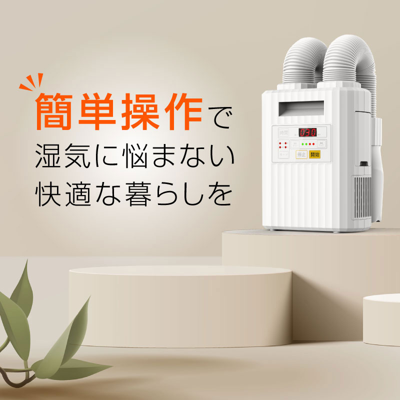 布団乾燥機ダニ対策袋ツインノズル掛け布団敷布団シングルダブル羽毛布団軽量湿気乾燥湿気対策除湿温風ふとんドライヤーカビ靴乾燥機持ち運び