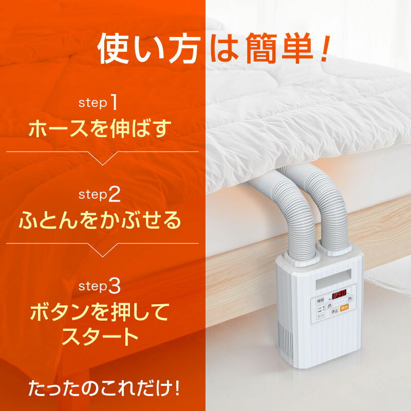 布団乾燥機ダニ対策袋ツインノズル掛け布団敷布団シングルダブル羽毛布団軽量湿気乾燥湿気対策除湿温風ふとんドライヤーカビ靴乾燥機持ち運び