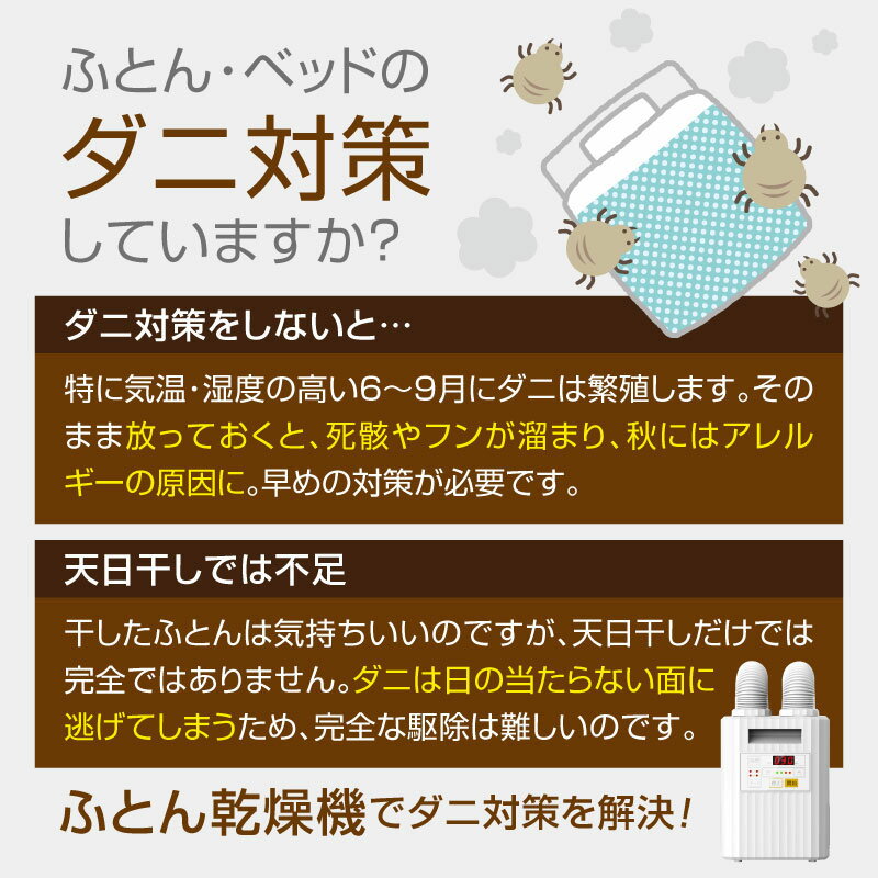 布団乾燥機ダニ対策袋ツインノズル掛け布団敷布団シングルダブル羽毛布団軽量湿気乾燥湿気対策除湿温風ふとんドライヤーカビ靴乾燥機持ち運び