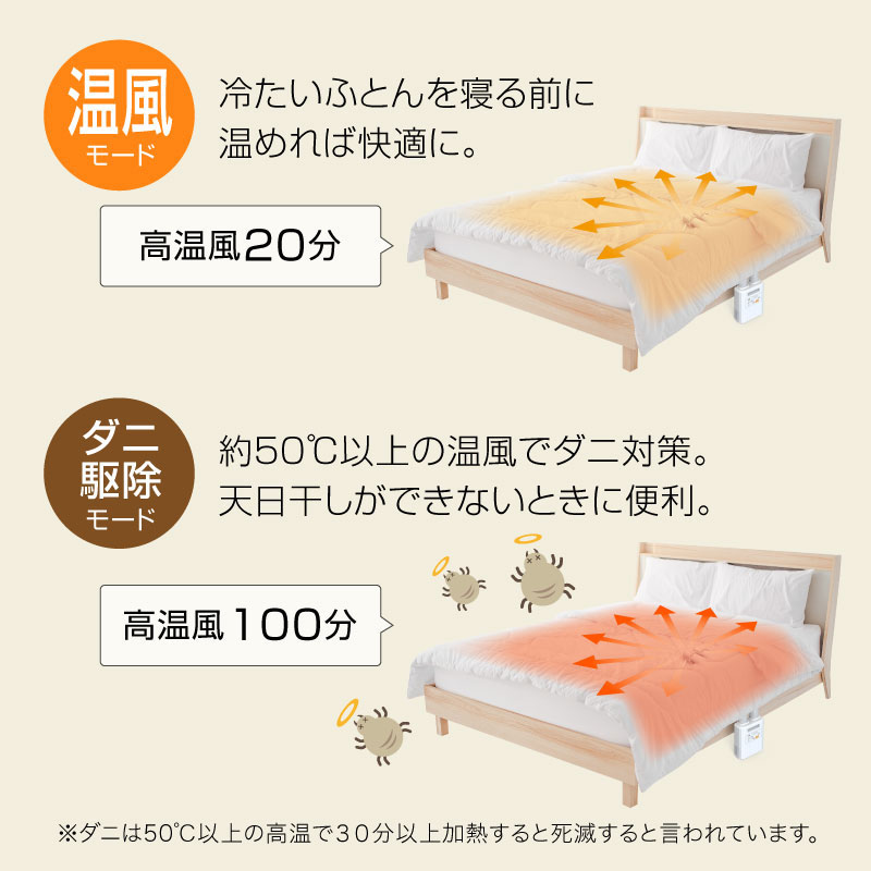 布団乾燥機ダニ対策袋ツインノズル掛け布団敷布団シングルダブル羽毛布団軽量湿気乾燥湿気対策除湿温風ふとんドライヤーカビ靴乾燥機持ち運び