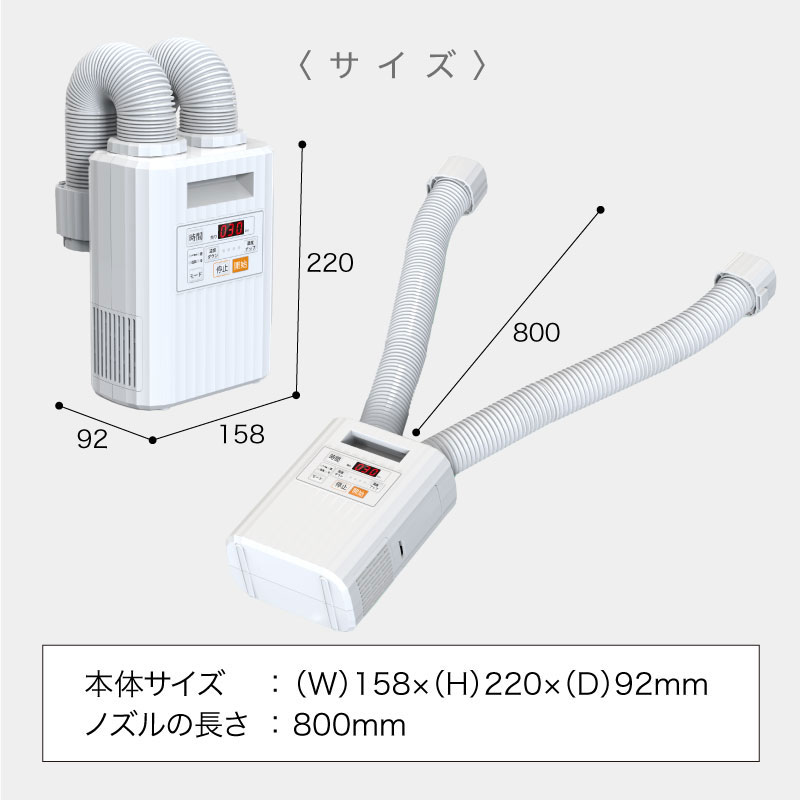布団乾燥機ダニ対策袋ツインノズル掛け布団敷布団シングルダブル羽毛布団軽量湿気乾燥湿気対策除湿温風ふとんドライヤーカビ靴乾燥機持ち運び