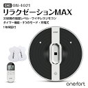 マッサージ機 太もも ems フットマッサージャー ふくらはぎ 全身 腰 背中 足 リラクゼーションマックス 首 肩甲骨 振動 寝ながら ふくらはぎ コンパクト...