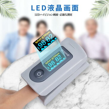 【クーポンで6410円】】医療機器認証 パルスオキシメータ 安心 1年保証 YX301 血中酸素濃度計 spo2 2021製 日本 仕様 測定器 脈拍計 酸素飽和度 心拍計 指脈拍 指先 酸素濃度計 日本語説明書 おすすめ 人気 ナース 看護 健康管理 スポーツ 医療用 家庭用 国内発送 在宅医療