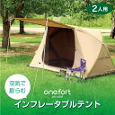 エア フレーム テント 小型 2人用 フルクローズ キャンプ テント 一人用 ファミリー 簡単 エアー テント 組み立て 簡単 一人で 組み立て ランタン 吊り...