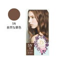 資生堂 ベネフィーク ヘアカラー 5N 自然な栗色 国内正規品 あす楽