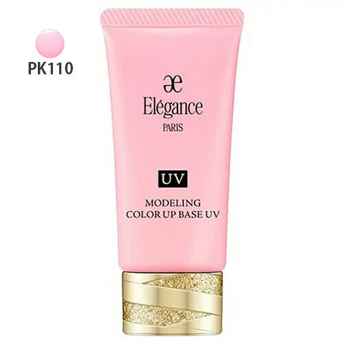 エレガンス elegance モデリング カラーアップベースUV 30g SPF40 PA+++  / メイクアップベース 化粧下地 透明感 くすみ UVカット エレガント 肌色修正 国内正規品 あす楽