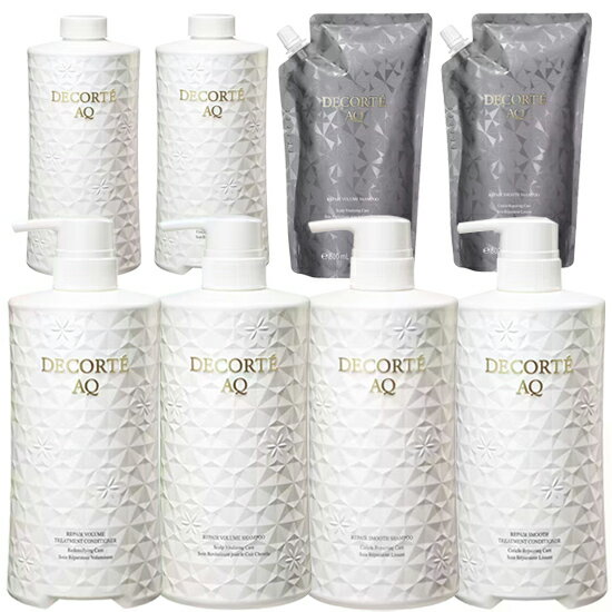【クーポン配布中♪土日祝日も出荷】コーセー コスメデコルテ AQ リペア スムース シャンプー 600ml スムースリートメントコンディショナー 600g ボリューム シャンプー 600ml ボリューム トリートメント コンディショナー 600g 本体 詰替え セット 国内正規品