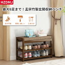 HZDMJ 孟宗竹製 送料無料 収納 ベンチ 玄関用3層靴ラック 玄関ベンチ 玄関椅子 シューズラック 下駄箱 靴棚 綿麻製クッション付き 玄関 腰掛け ベンチ 靴 収納 玄関収納 靴入れ おしゃれ 頑丈 大容量 省スペース 空間活用 組立簡単 廊下 3段 幅60cm