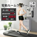 【努力価格】 ルームランナー 電動 MAX8km ランニングマシン ランニングマシーン トレッドミル 家庭用 ランニングましーん家庭用 ホームジム コンパクト 健康器具 折りたたみ 高齢者 防音 マット 筋トレ ウォーキング