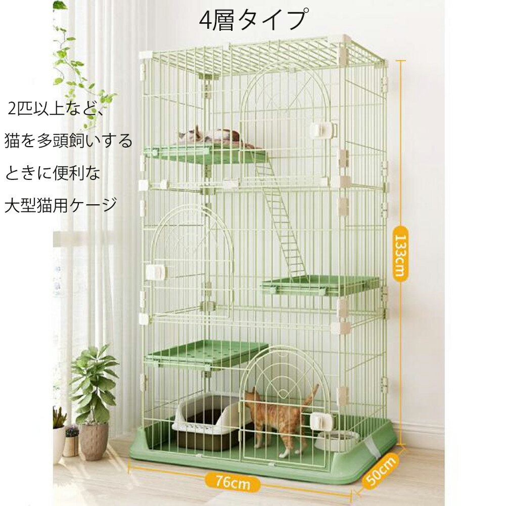 楽天市場】猫ケージ 四段の通販 楽天市場】猫ケージ 四段の通販