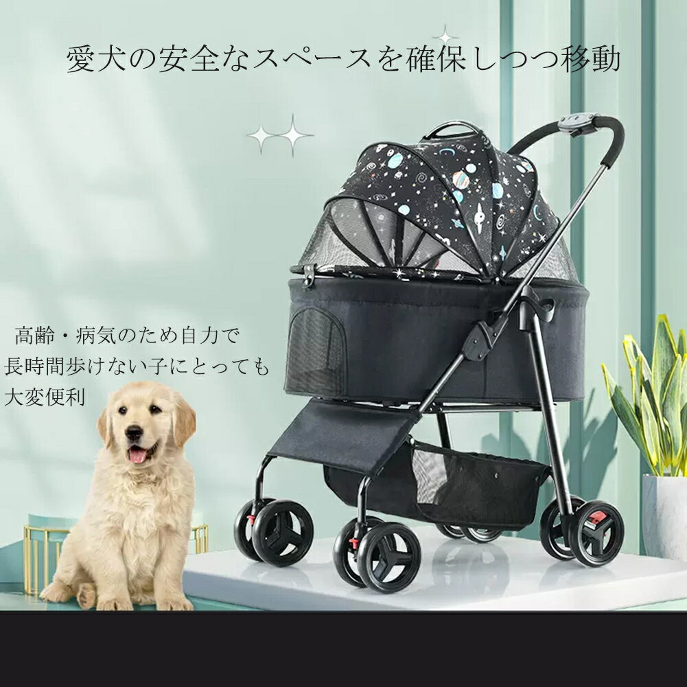 ペットカート ベビーカー 犬 バギー小型犬 中型犬 猫 多頭 4輪ペットカート 分離型 ペットバギー ワンタッチ 折りたたみ 前輪360°後輪ブレーキ付 飛び出し防止リード付き 多機能 犬用ベビーカー 小型犬 中型犬 猫 散歩 外出便利