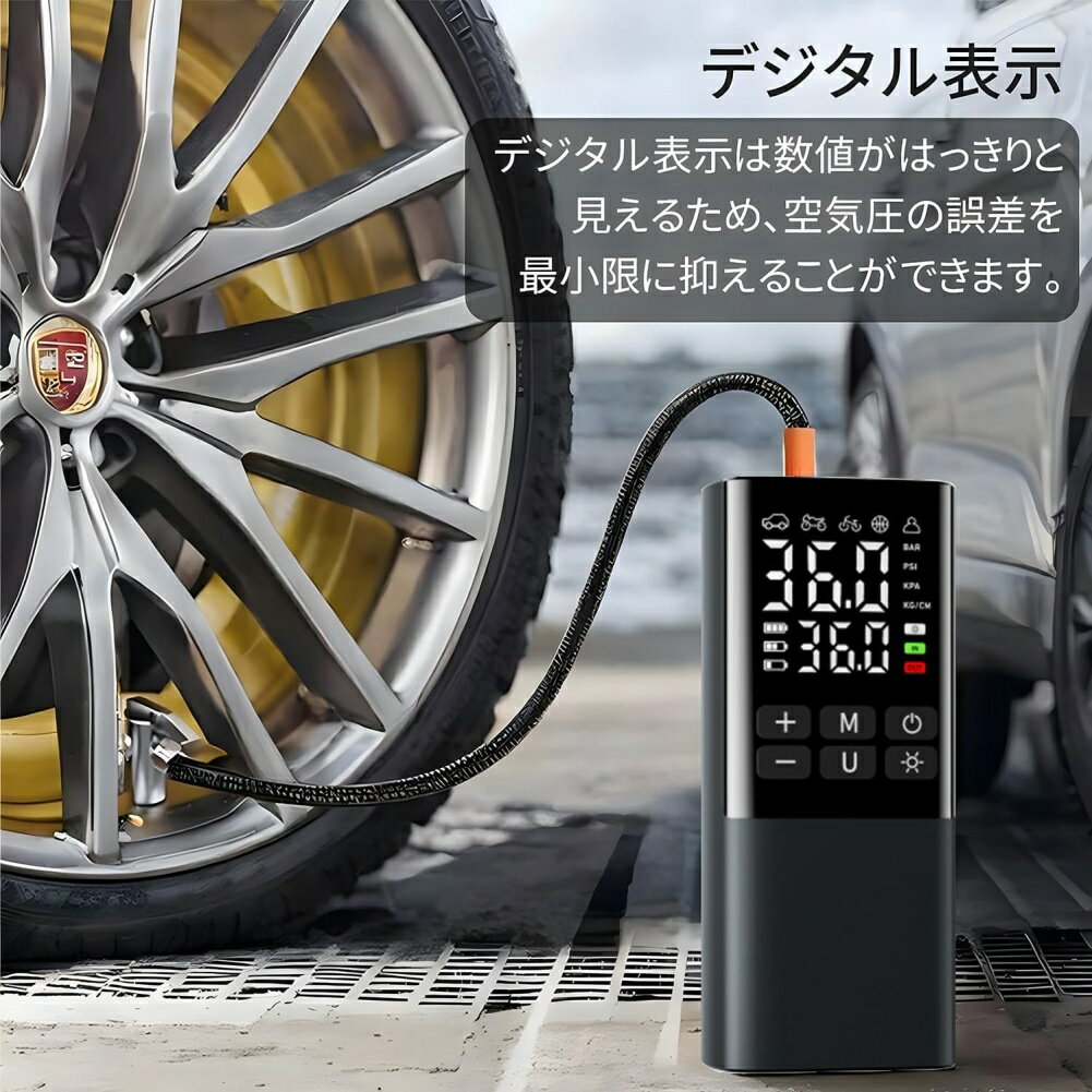 電動空気入れ コードレス 自転車 バイク 車 対応 仏式/英式/米式 最大150PSI 高速充填 LCDディスプレイ 6000mAh大容量バッテリー LEDライト SOS機能付き(4)