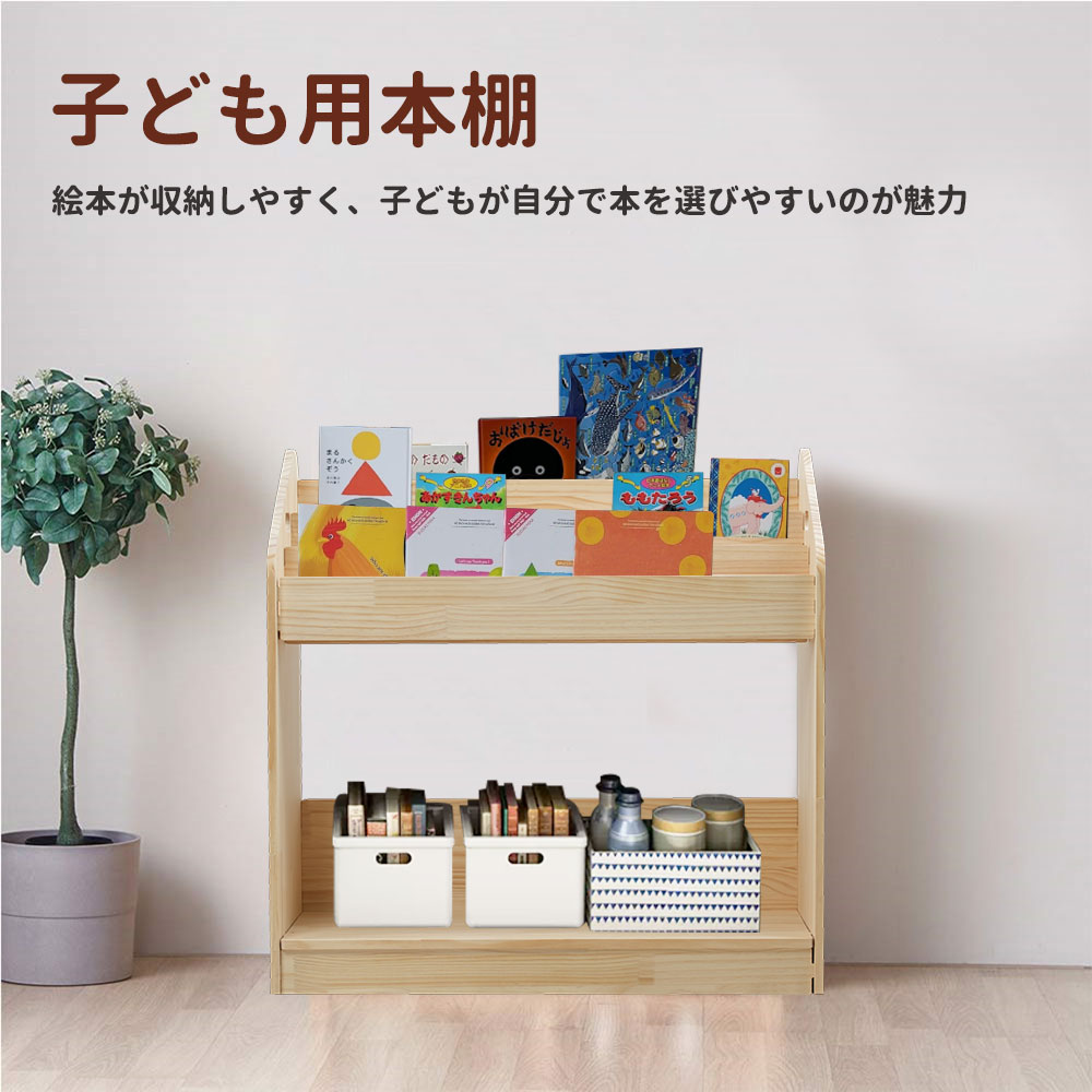 楽天市場】ハンドメイド 絵本棚の通販 楽天市場】ハンドメイド 絵本棚の通販