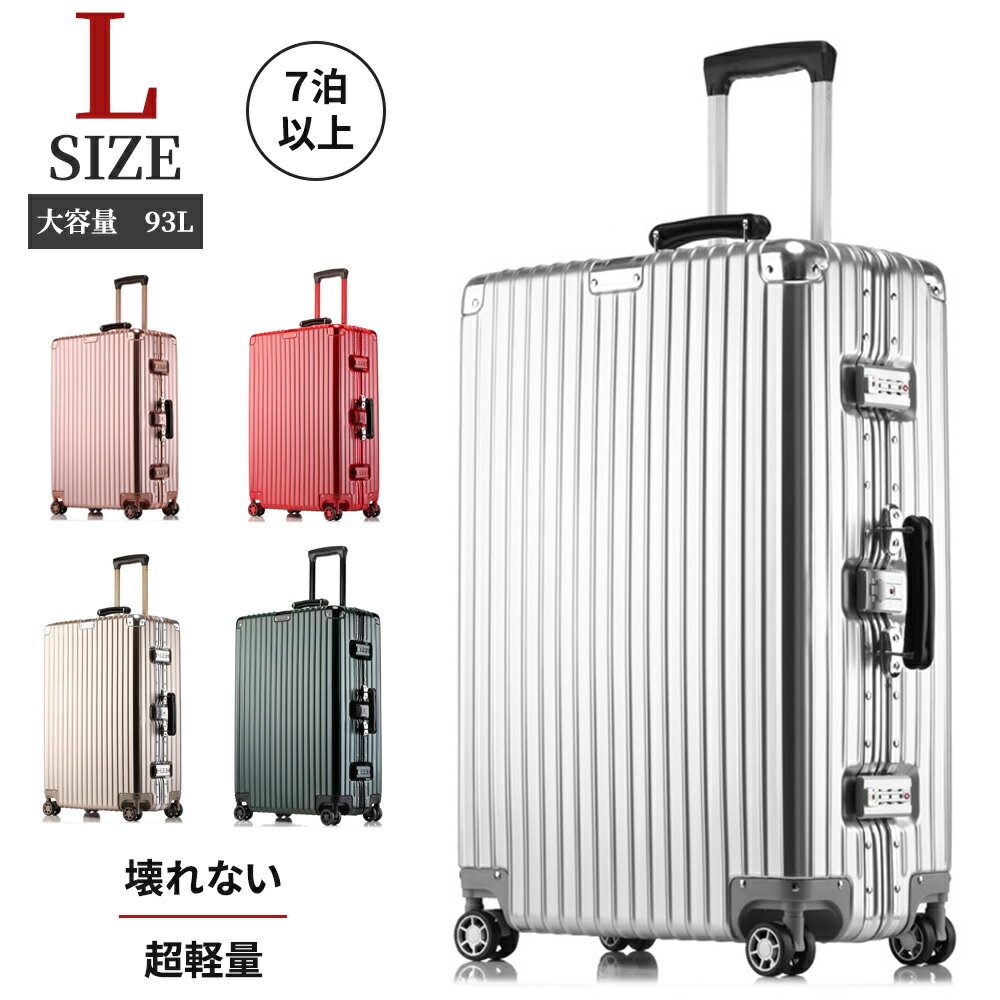 アルミフレーム スーツケース スーツケース 旅行出張 スーツケース TSAロック付 大容量 静音 ビジネス 93リットル Lサイズ 1