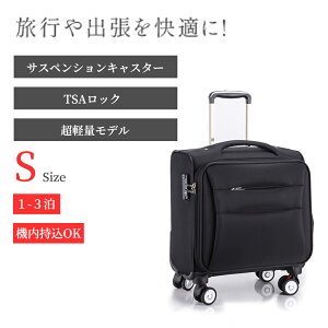 スーツケース 機内持ち込み 拡張 スーツケース 布製 小型 スーツケース ビジネス スーツケース 容量拡張可能 防水加工 ソフト キャリーケース TSAロック ビジネス キャリーバッグ 機内持込 旅行用 出張 HZDMJ