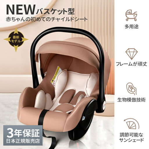 【50%off価格】完全両対面式 チャイルドシート フォームフィット 車種問わず簡単取付 多機能リクライニング 新発売 2025モデル 車用ベビーシート HZDMJ 楽天市場店 【50%off価格】完全両対面式 チャイルドシート フォームフィット 車種問わず簡単取付 多機能リクライニング 新発売 2025モデル 車用ベビーシート HZDMJ 楽天市場店