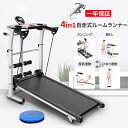自走式 ルームランナー 家庭用 ランニングマシン ジョギングマシン ウォーキングマシン ランニングマシーン トレッドミル 4way ダイエット トレーニング 筋...