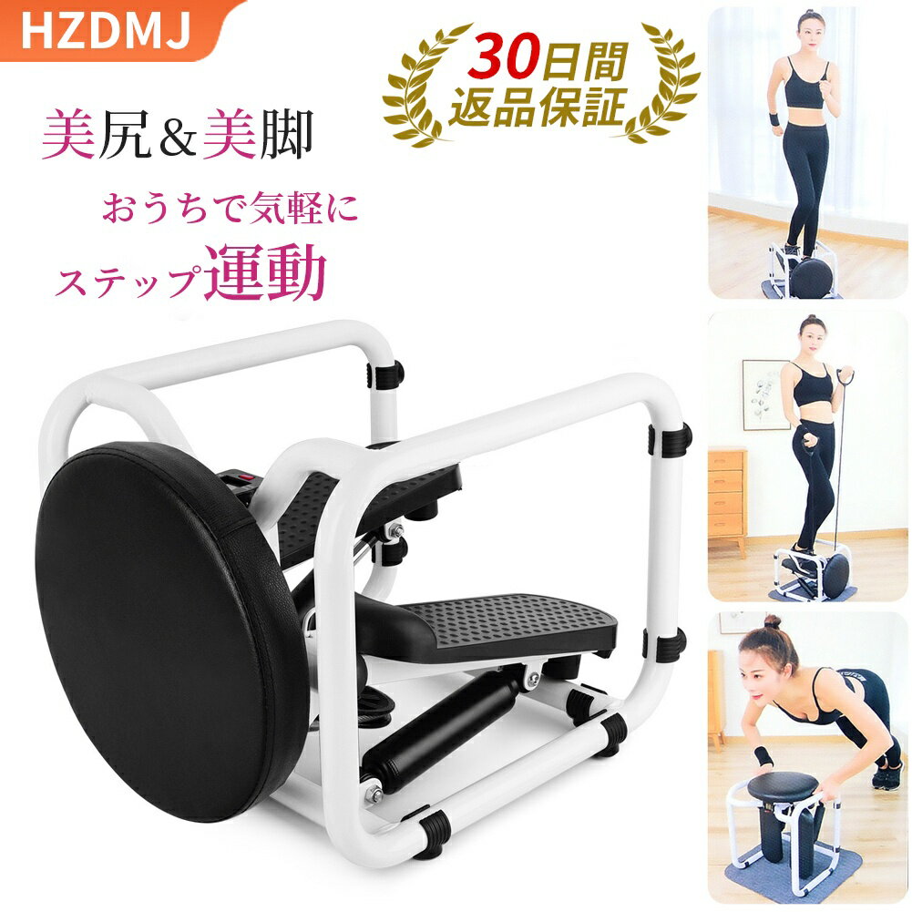 【最大P10倍&クーポン500円引!】ステッパー プレゼント 静音 ダイエット 有酸素運動 足踏み マシン 室内 自宅 エクササイズ 踏み台昇降 健康 体幹 宅...