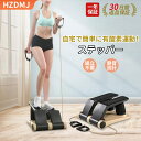 ■セール500円OFFクーポン+P5倍■ステッパー プレゼント 静音 ダイエット 有酸素運動 足踏み マシン 室内 自宅 エクササイズ 踏み台昇降 健康 体幹 ...