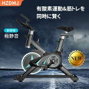 スピンバイク 静音 フィットネスバイク 家庭用 エアロバイク 室内 トレーニング 筋トレ 自転車ダイエット器具 健康器具 有酸素運動 家庭用 静音 おすすめ 人気 プレゼント ギフト(4)