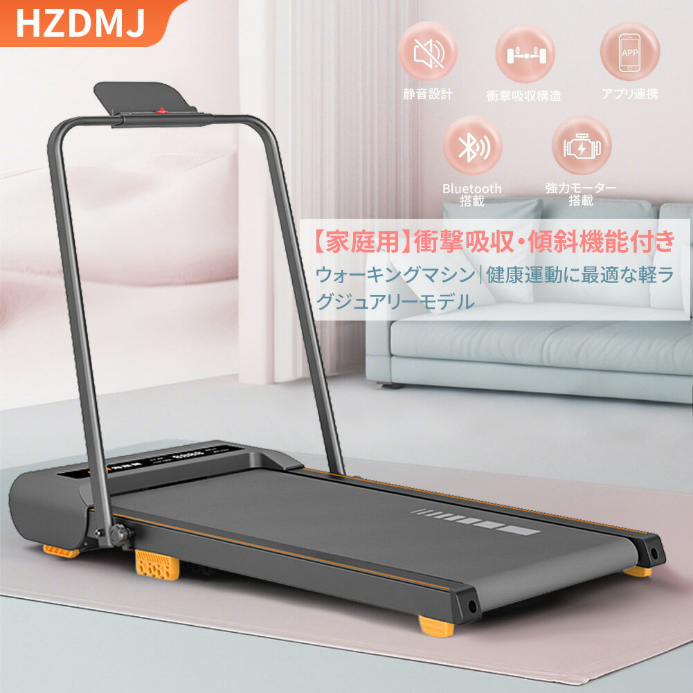 ポイント最大10倍!+2000円OFFクーポン|ルームランナー ランニングマシン ウォーキングマシン ランニングマシーン トレッドミル ルームランナ ランニング...