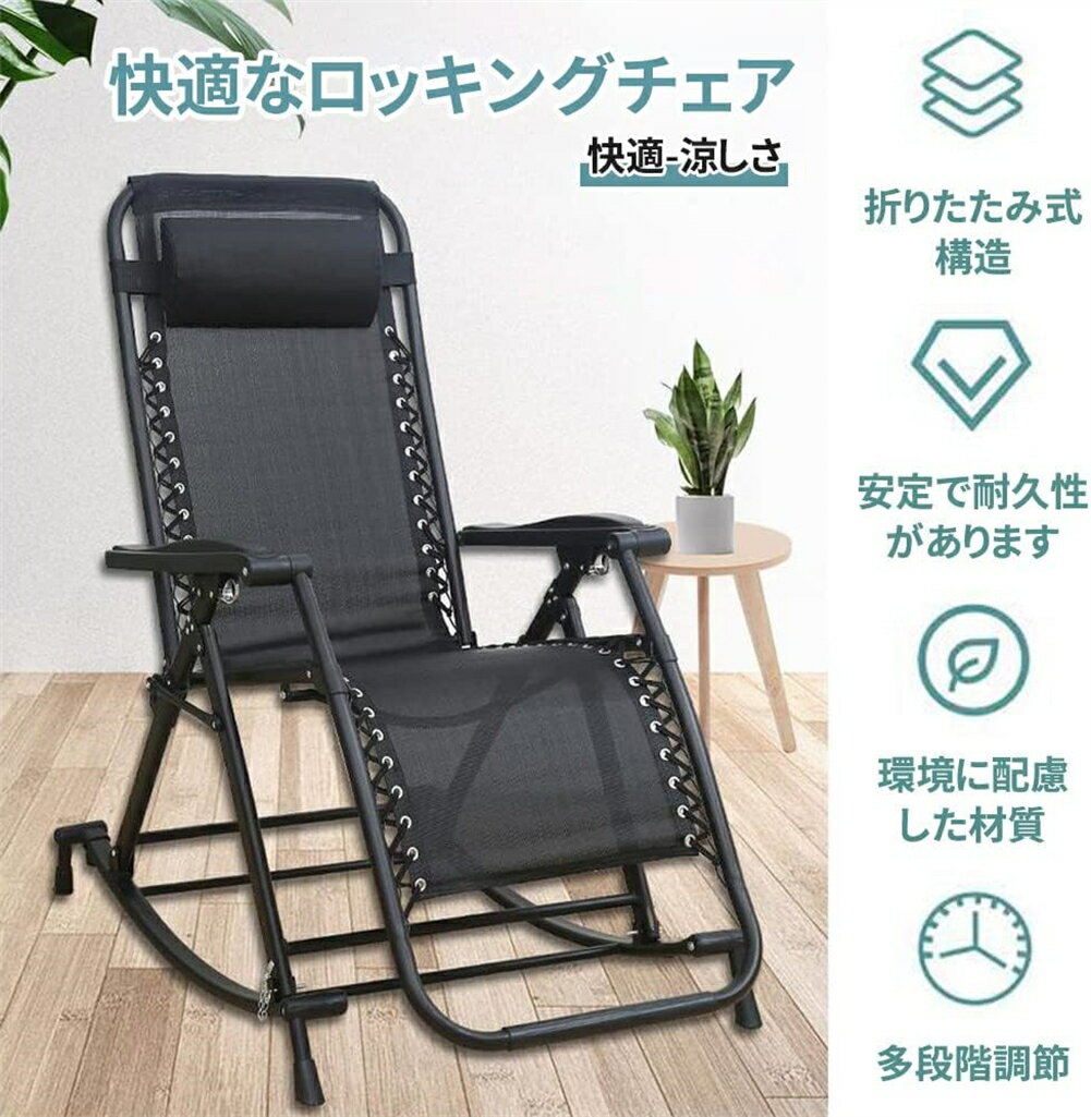 楽天市場】ロッキングチェア 折り畳み(イス・チェア 楽天市場】ロッキングチェア 折り畳み(イス・チェア