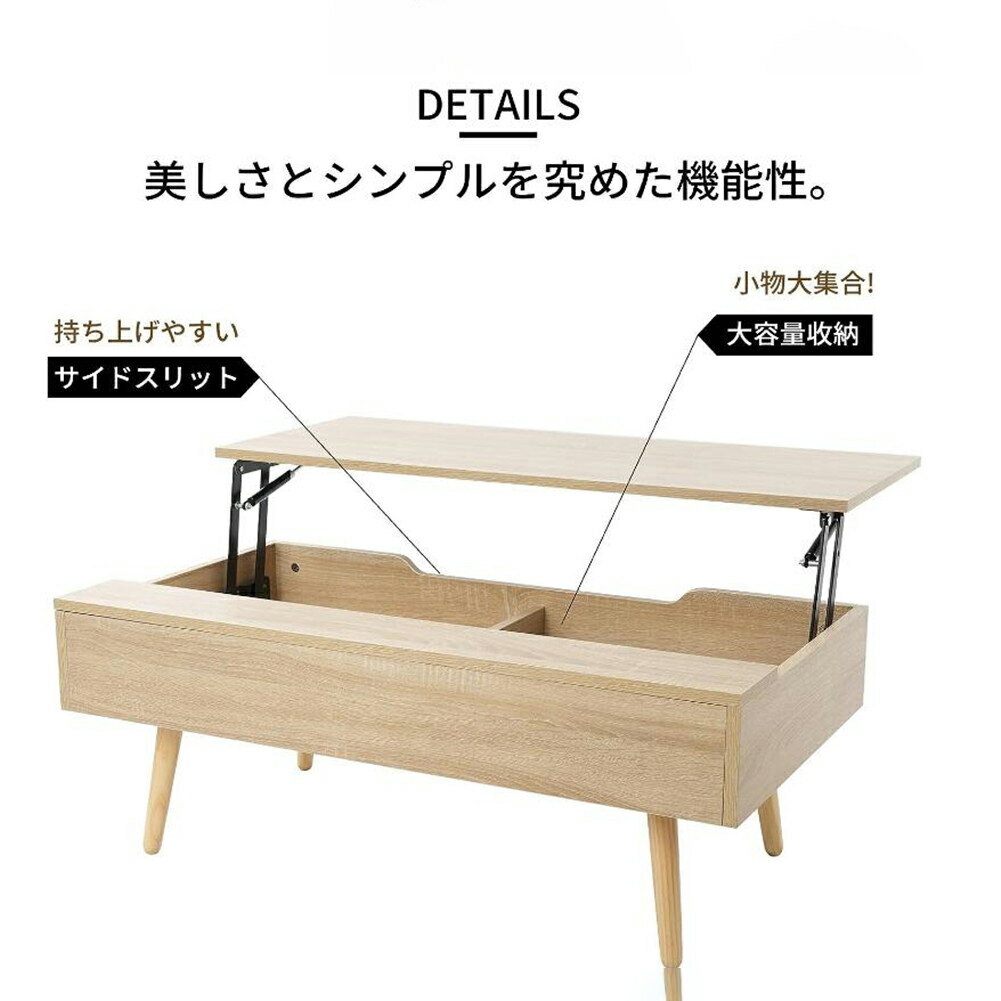 ローテーブル テーブル センターテーブル リビングテーブル リフティングテーブル 昇降式テーブル おしゃれ 引き出し 収納 木製 棚付 ナチュラル シンプル