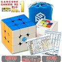 【 正規販売店 】 【 あす楽 】 【紙の日本語マニュアル】 GANCUBE GAN356R S ステッカーレス GANCUBE純正バッグ付き…