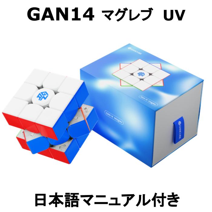 【スーパーSALE15%OFF！】 【 ランキング1位 】 【 正規販売店 】 GANCUBE GAN14 Maglev UV 23-24 フラッグシップ UVコート 競技用 公式 マグネット内蔵 3x3 ガンキューブ ルービック 磁石 正規品 ガン14 ギフトのサムネイル