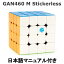 【 正規販売店 】 【 訳あり 】 箱つぶれ GANCUBE GAN460 M Stickerless 4×4 競技用 公式 マグネット内蔵 ガンキューブ スマートキューブ ルービックキューブ 磁石 460m 誕生日 知育 子ども ギフト こどもの日 お祝い