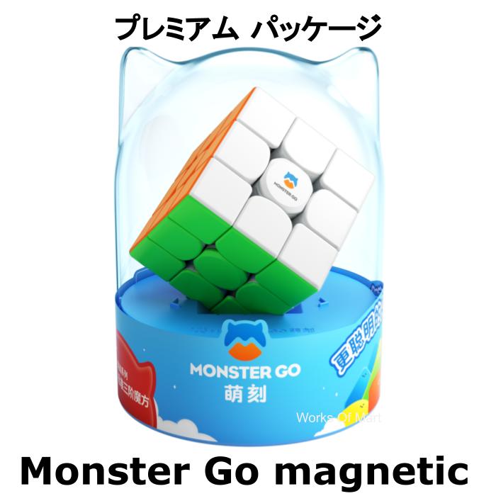 【0のつく日+39ショップでP4倍!】 正規販売店 あす楽 【紙の日本語マニュアル】 Monster Go MG magnetic premium 3x3…