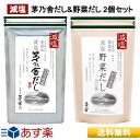 ■【ムソー】だし亭や・かつおだし〈袋入〉8g×8※メール便配送可