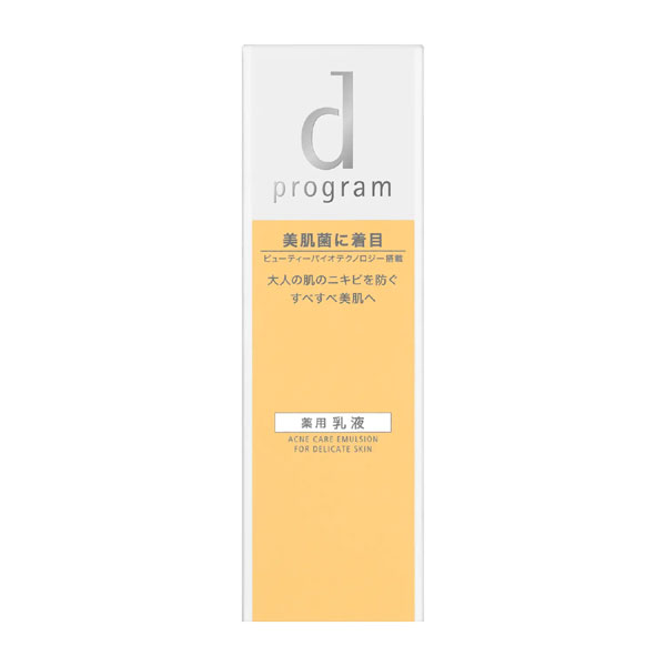 資生堂dプログラムアクネケアエマルジョンMB(本体)100ml医薬部外品敏感肌用乳液