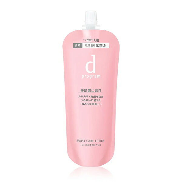 】資生堂 dプログラム モイストケア ローション MB レフィル （詰め替え用） 120ml 医薬部外品  （当店ではお買物時の最低ご購入金額を3,980円に設定させて頂いています）