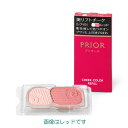 【最低購入金額3980円・送料無料】資生堂 プリオール 美リフトチーク レフィル 全3種 【ほお紅】 (当店ではお買物時の最低ご購入金額を3,980円に設定させて頂いています)