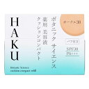 【最低購入金額3980円・送料無料】資生堂 HAKU (ハク) ボタニック サイエンス 薬用 美容液クッションコンパクト レフィル オークル30 12g パフ付き 医薬部外品 （当店ではお買物時の最低ご購入金額を3,980円に設定させて頂いています）