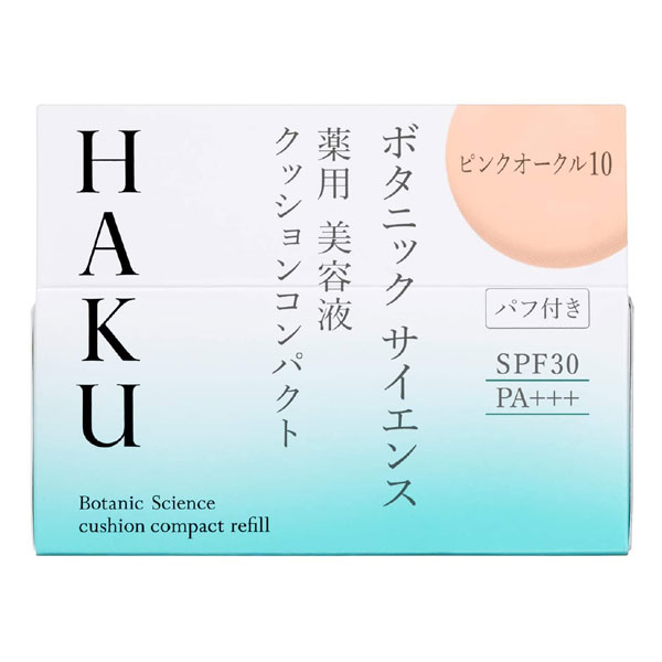 【最低購入金額3980円・送料無料】資生堂 HAKU (ハク) ボタニック サイエンス 薬用 美容液クッションコンパクト レフィル ピンクオークル10 12g パフ付き 医薬部外品 （当店ではお買物時の最低ご購入金額を3,980円に設定させて頂いています）