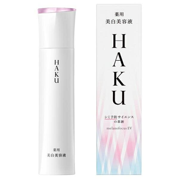 ハク スキンケア 【翌日配送（あす楽）対応】資生堂 HAKU（ハク） メラノフォーカスEV 本体 45g 医薬部外品 【薬用美白美容液】