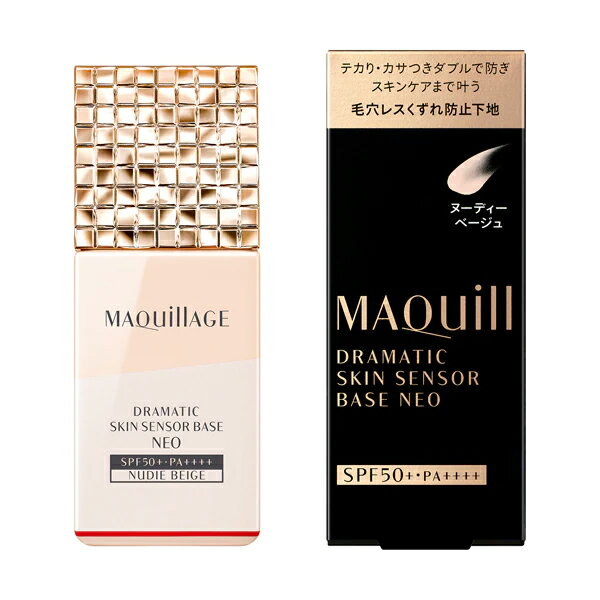 資生堂 マキアージュ ドラマティックスキンセンサーベース NEO ヌーディーベージュ 25mL SPF50+・PA++++  （当店ではお買物時の最低ご購入金額を3,980円に設定させて頂いています）