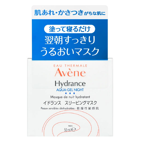 アベンヌ イドランス スリーピングマスク 50ml 【敏感肌用保湿マスク】