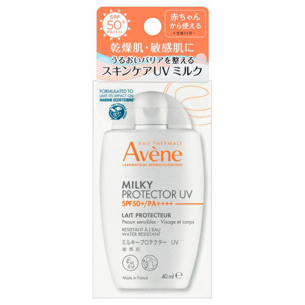 【最低購入金額設定店】アベンヌ ミルキープロテクター UV SPF50+・PA++++ 40ml 【日焼け止めミルク】 ※（当店ではお買物時の最低ご購入金額を9,900円に設定させて頂いています）