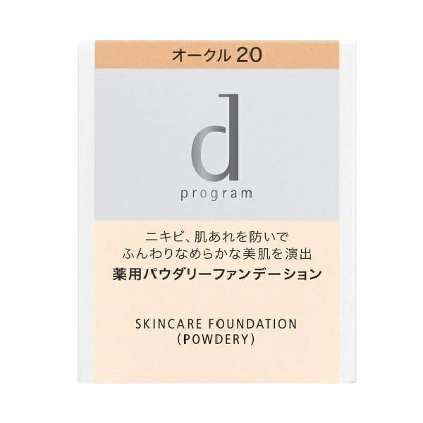 d programは不安定な美肌バリア機能を「守り」「整え」「保つ」スキンケアブランドです。●肌あれを防ぐ薬用スキンケア効果薬用有効成分を含んだ密着パウダーが、ニキビ・肌あれを予防＆改善●肌あれをカバー肌あれして化粧のりが悪い時でも、ふんわりなめらかな美肌を演出●デリケートな肌でも安心。低刺激設計デリケート肌でも使える厳選された成分を使用SPF17・PA++（紫外線吸収剤不使用）【色調】・オークル20【使い方】●化粧水や乳液、化粧下地などで肌を整えてからお使いください。●専用スポンジに適量をとり、顔の中心から外側に向けて伸ばします。●特にデリケートな部分にお使いになるときは、肌を強くこすらず、スーッとすべらせるようにのばします。●スポンジは水にぬらさずにおつかいください。■成分＞トラネキサム酸*、グリチルレチン酸ステアリル*、ヒアルロン酸ナトリウム（2）、濃グリセリン、タルク、セリサイト、メチルフェニルポリシロキサン、無水ケイ酸、メチルポリシロキサン、α-オレフィンオリゴマー、トリイソステアリン酸グリセリル、セスキイソステアリン酸ソルビタン、架橋型シリコーン・網状型シリコーンブロック共重合体、ナイロン末、ポリアクリル酸アルキル、ステアリン酸カルシウム、メチルハイドロジェンポリシロキサン、水酸化アルミニウム、ステアリン酸、テトラヒドロテトラメチルシクロテトラシロキサン、クロルフェネシン、合成ケイ酸ナトリウム・マグネシウム、テトラデセン、塩化ジステアリルジメチルアンモニウム、クエン酸、d-δ-トコフェロール、リン酸二水素ナトリウム、1，3-ブチレングリコール、オウバクエキス、マイカ、酸化チタン、合成金雲母、微粒子酸化チタン、黄酸化鉄、ベンガラ、黒酸化鉄*は「有効成分」 無表示は「その他の成分」※商品の改良や表示方法の変更などにより、実際の成分と一部異なる場合があります。実際の成分は商品の表示をご覧ください。JAN4514254099803メーカー株式会社資生堂生産国日本製区分医薬部外品広告文責株式会社オール企画連絡先電話番号 03-5295-0083※沖縄県宛のご注文は承っておりません。キャンセルにて対応させて頂きます。※パッケージデザイン等は予告なく変更されることがあります。※モニターの発色によって色が異なってみえることがございます。