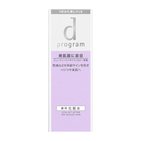 資生堂dプログラムバイタルアクトローションMB(レフィル)125ml医薬部外品【敏感肌用化粧水】